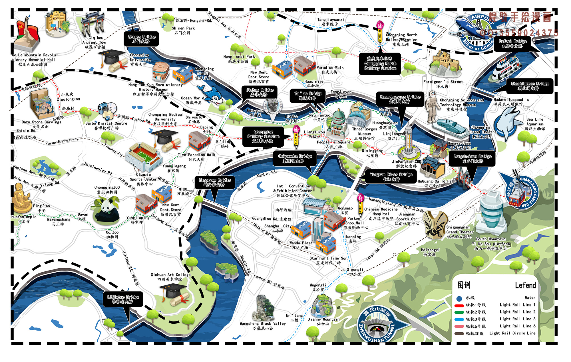 重庆的魅力之韵